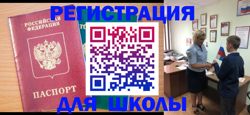 временная регистрация 2025 в Тихорецке