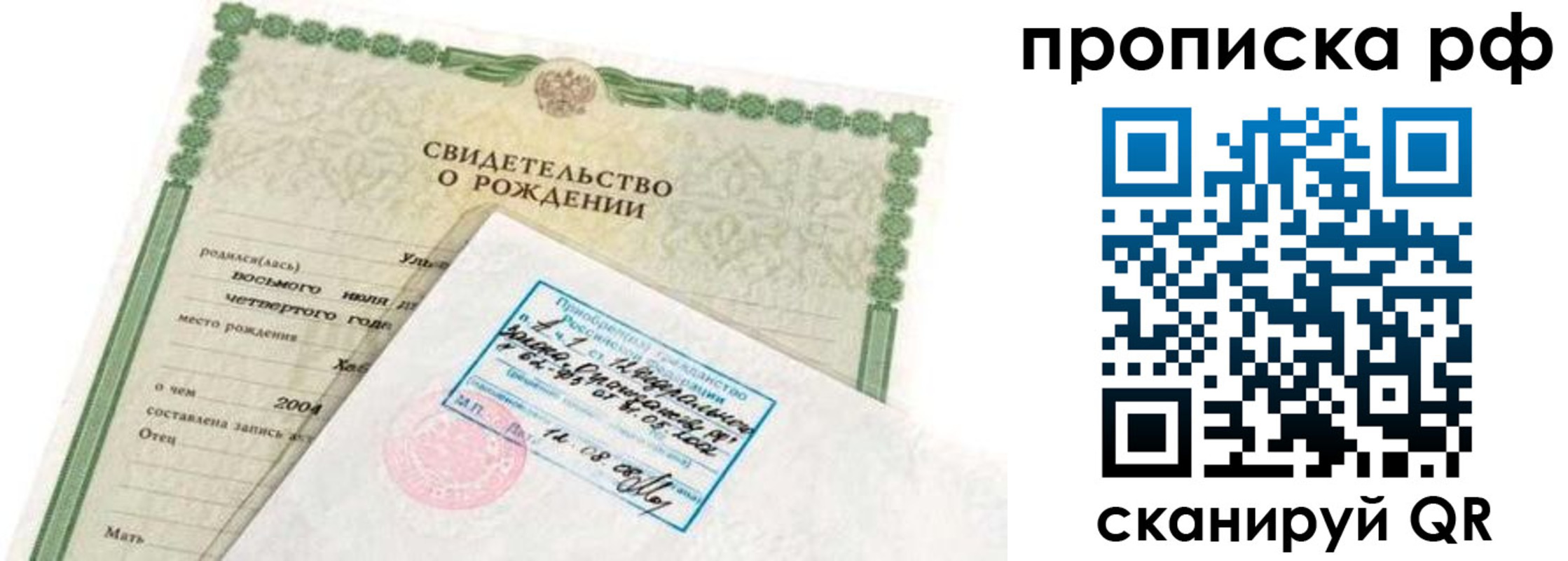 временная регистрация в Тихорецке
