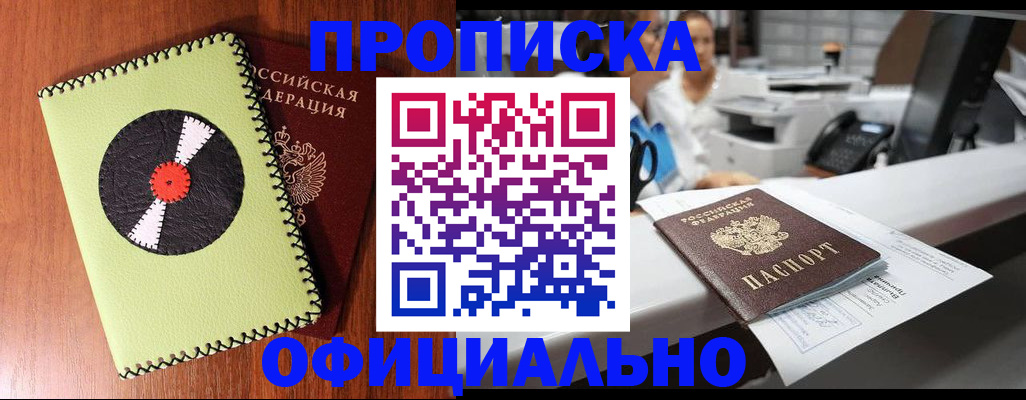 временная регистрация законно в Тихорецке