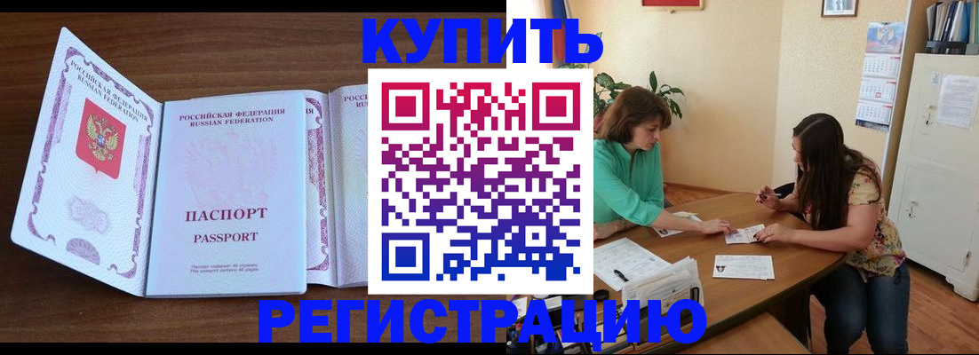 прописка иностранных граждан в Тихорецке