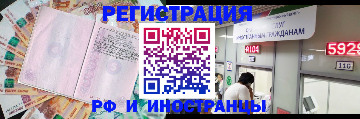 прописка для школы в Тихорецке
