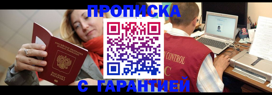 временная регистрация гарантия в Тихорецке
