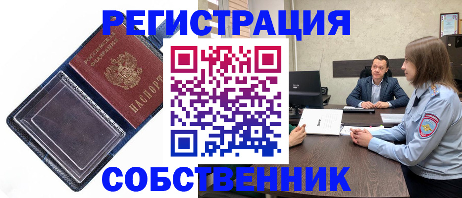 временная регистрация в Тихорецке