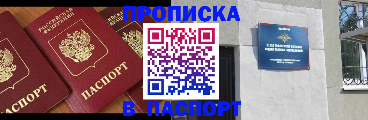 прописка от собственника в Тихорецке