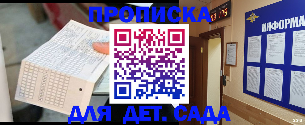 временная регистрация госуслуги в Тихорецке