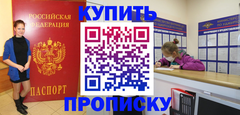 прописка поиск в Тихорецке