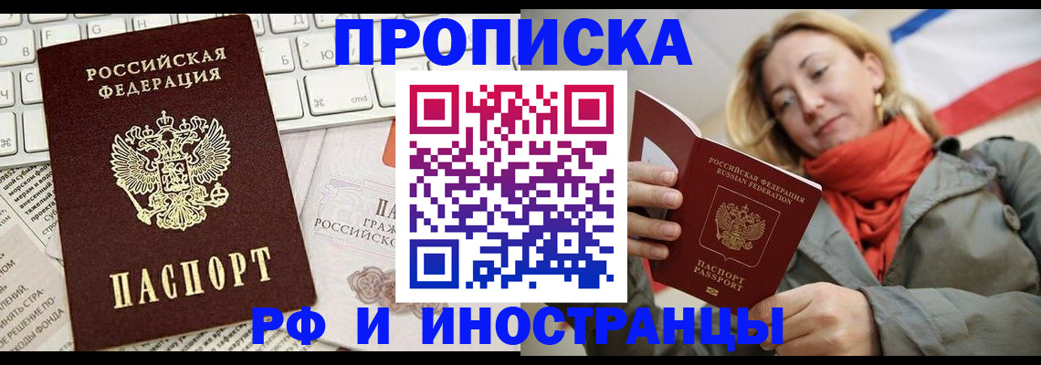 временная регистрация для всех в Тихорецке