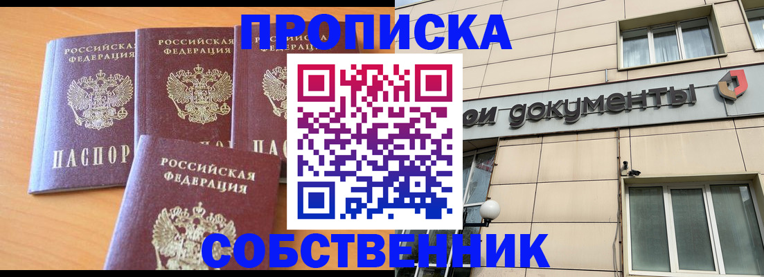 временная регистрация надежно в Тихорецке