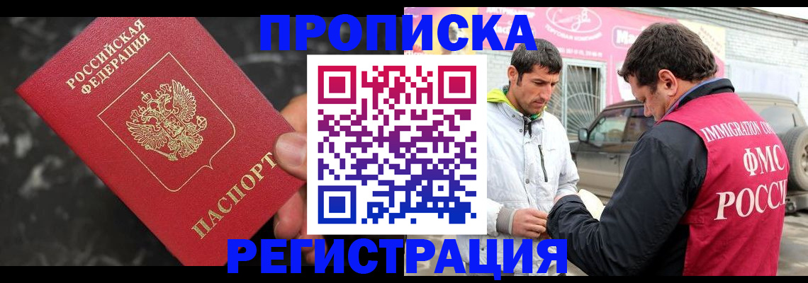 временная регистрация госуслуги в Тихорецке